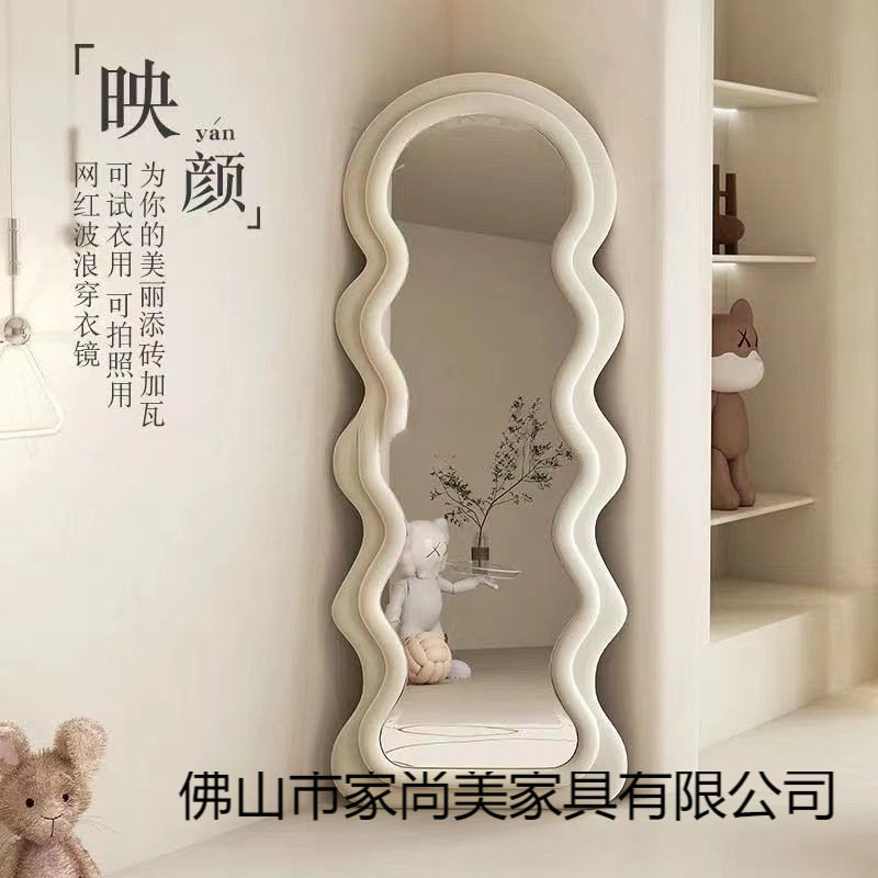 家庭全身镜子落地镜子简约家用穿衣镜网红少女波浪镜服装店试衣镜
