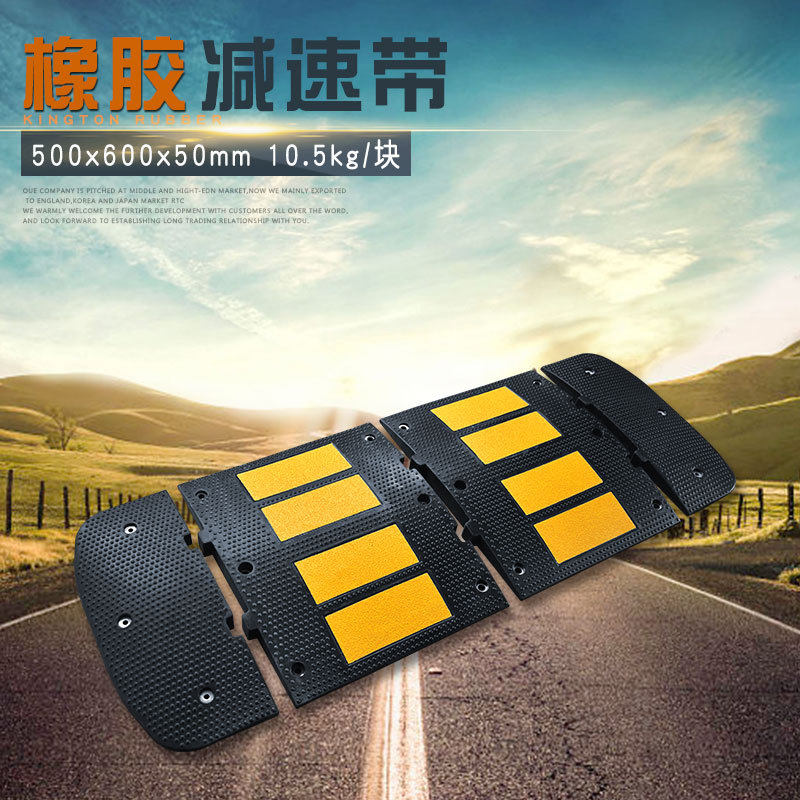 三门交通设施厂家直供500*600*50mm欧式橡胶减速带耐压承重缓存带