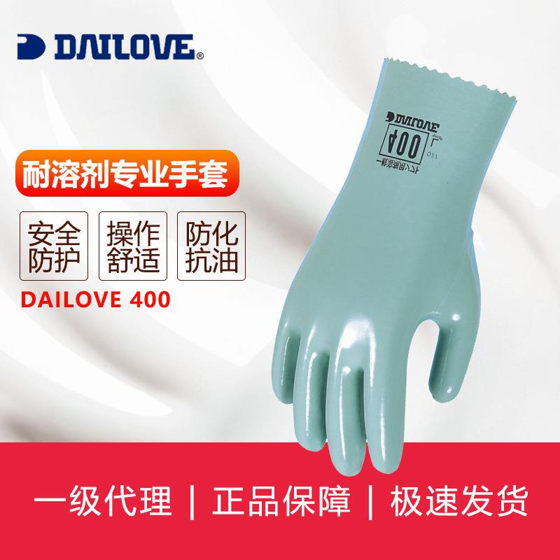 DAILOVE防化手套耐酸碱防护手套DAILOVE400平直袖口耐溶剂手套