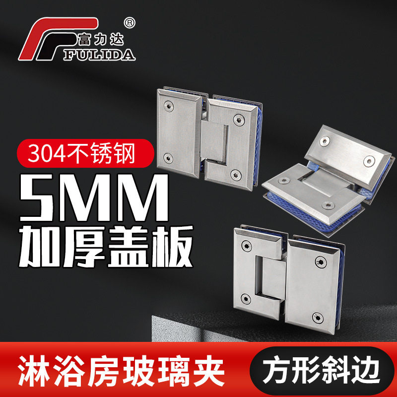 无框玻璃门180度方形合页铰链