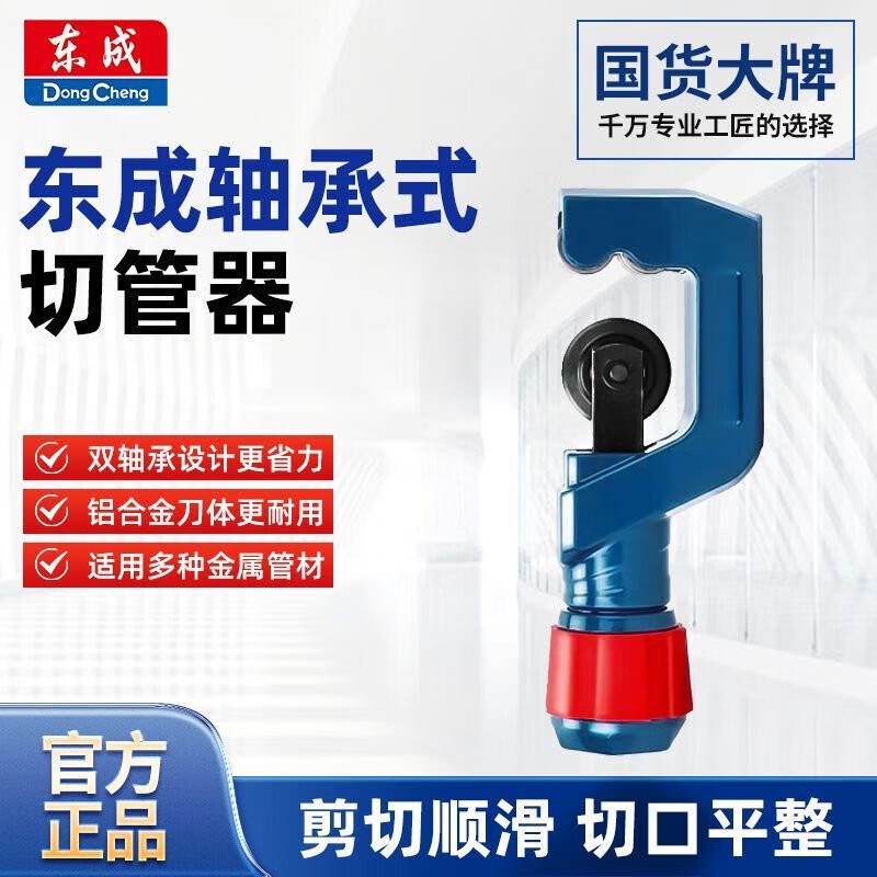 金属管子割刀切管器快速管子割刀钢管铜管铁管切割神器不锈钢手动