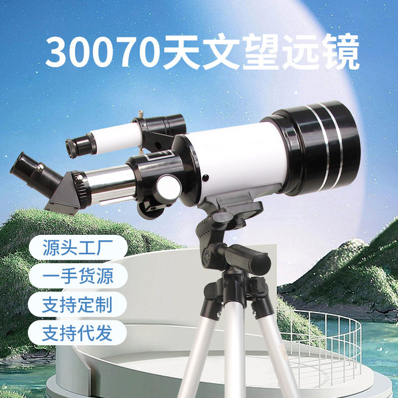厂家直销30070天文望远镜专业观星高倍大口径儿童启蒙户外长焦