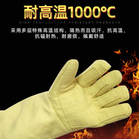 卡斯顿YAAE-5T-45-1 隔热耐高温1000度手套阻燃防火防烫工业五指