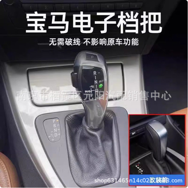 适用于宝马改装鸡腿挡排挡杆