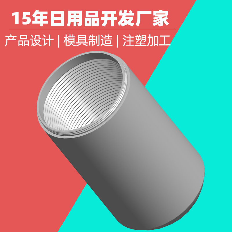 圆柱形塑料外壳模具加工 PC外壳注塑  圆柱形塑料壳子注塑机加工