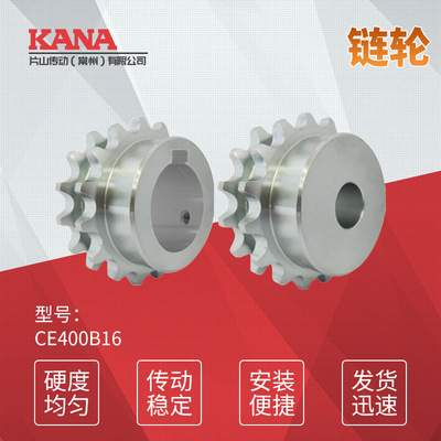 KANA工程塑料链条用链轮成品孔链轮新JIS键槽规格可做表面处理