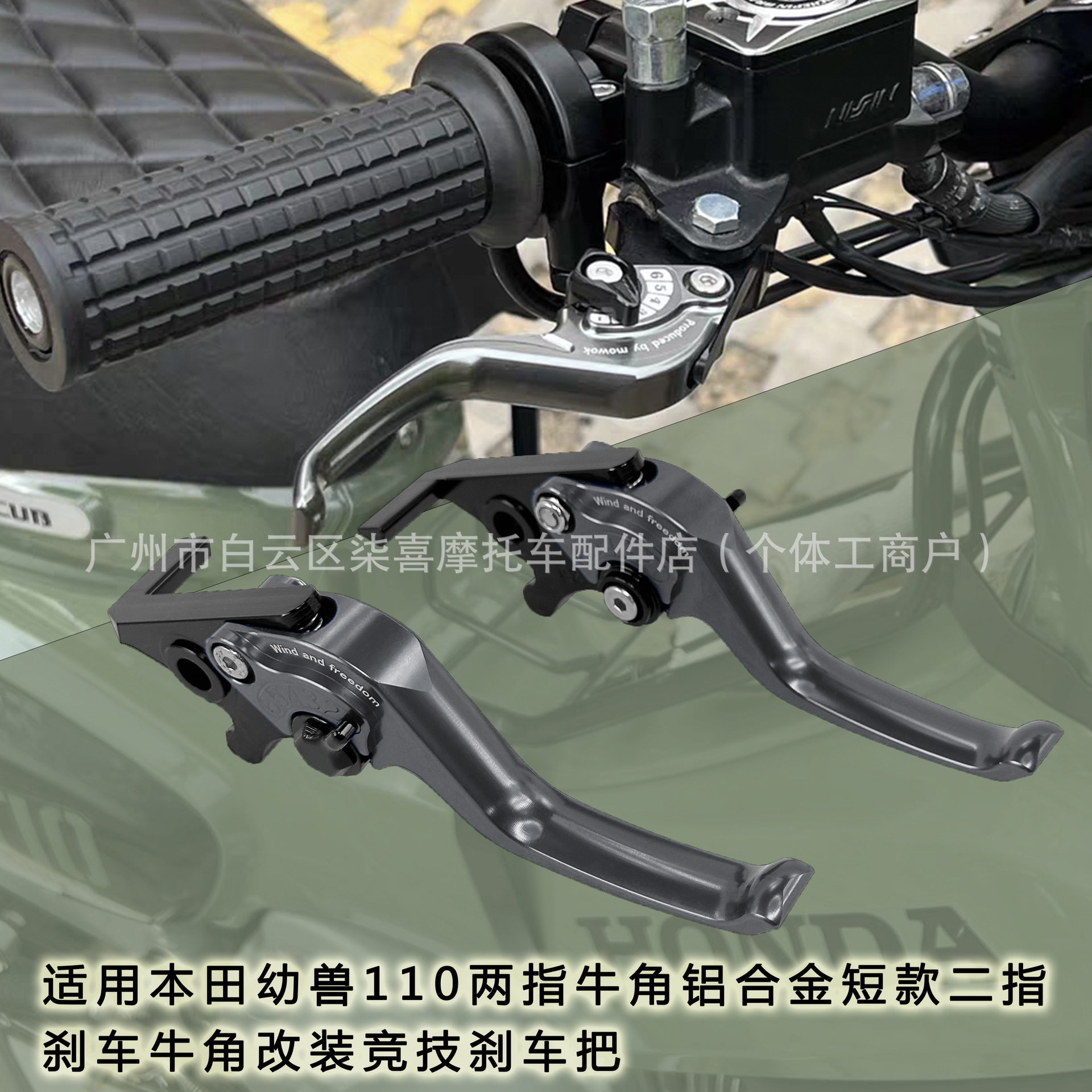 适用贝纳利龙卷风252R302R两指牛角黄龙600二指刹车离合改装件