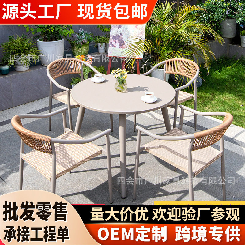 户外桌椅套装椅庭院组合阳台藤椅防水防晒网红露天室外桌椅休闲