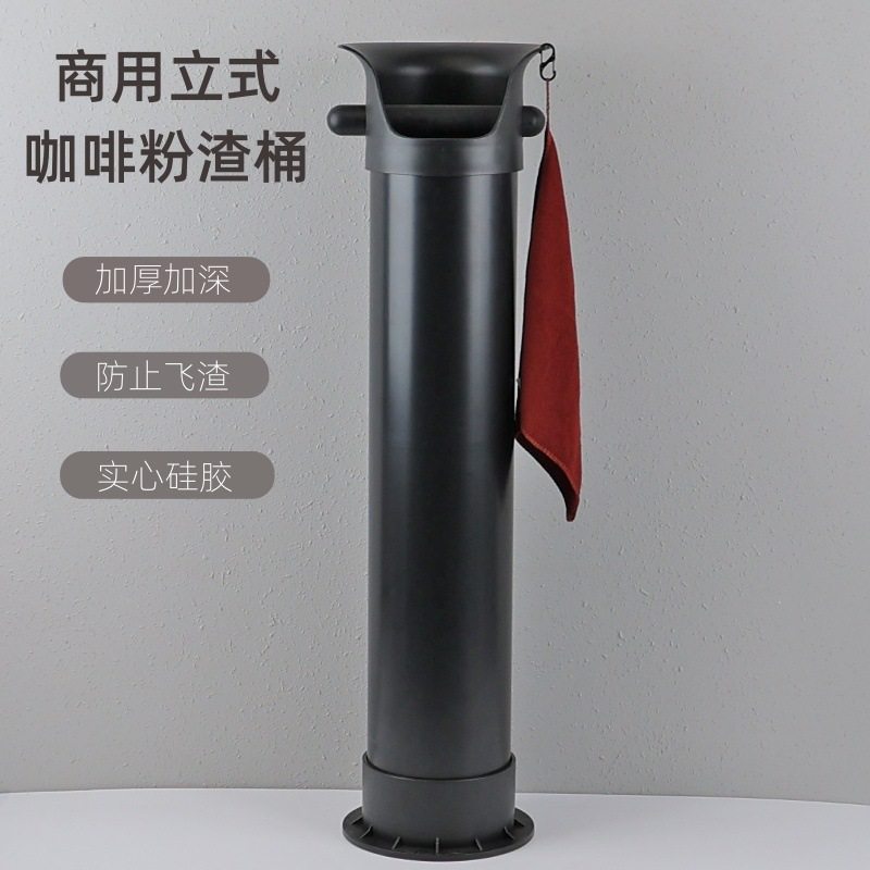 咖啡渣桶敲渣盒废渣盒垃圾桶高立式敲粉桶咖啡器具咖啡敲渣桶