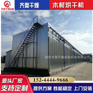 木材烘烤房电加热 木材烘房 齐奥干燥设备 木材烘烤房电加热