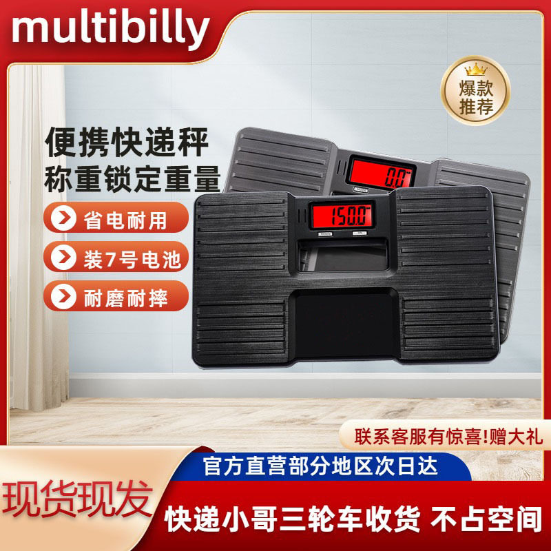 快递秤便携式电子秤精准电子体重秤称重快递称小型耐用150公斤