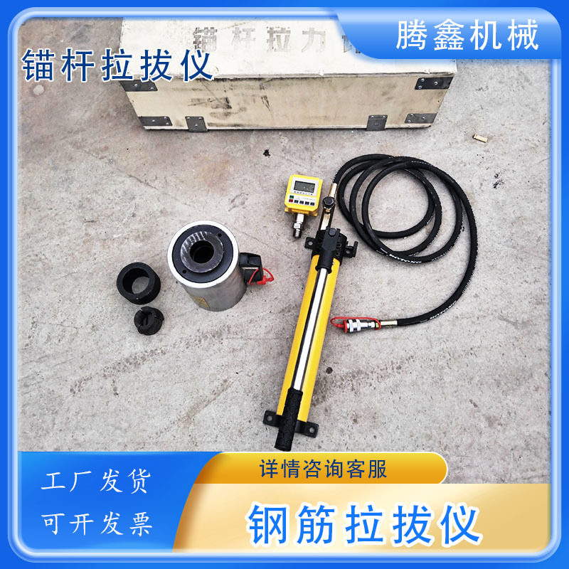 10T/20T/30T/50锚杆拉力计植筋锚栓力仪圆钢锚栓手动液压钢筋测试