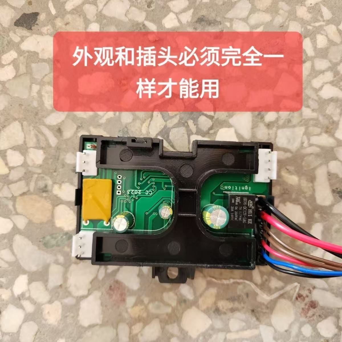 驻车加热器柴暖配件电脑板车载燃油取暖主板控制器黑盒子通用气暖