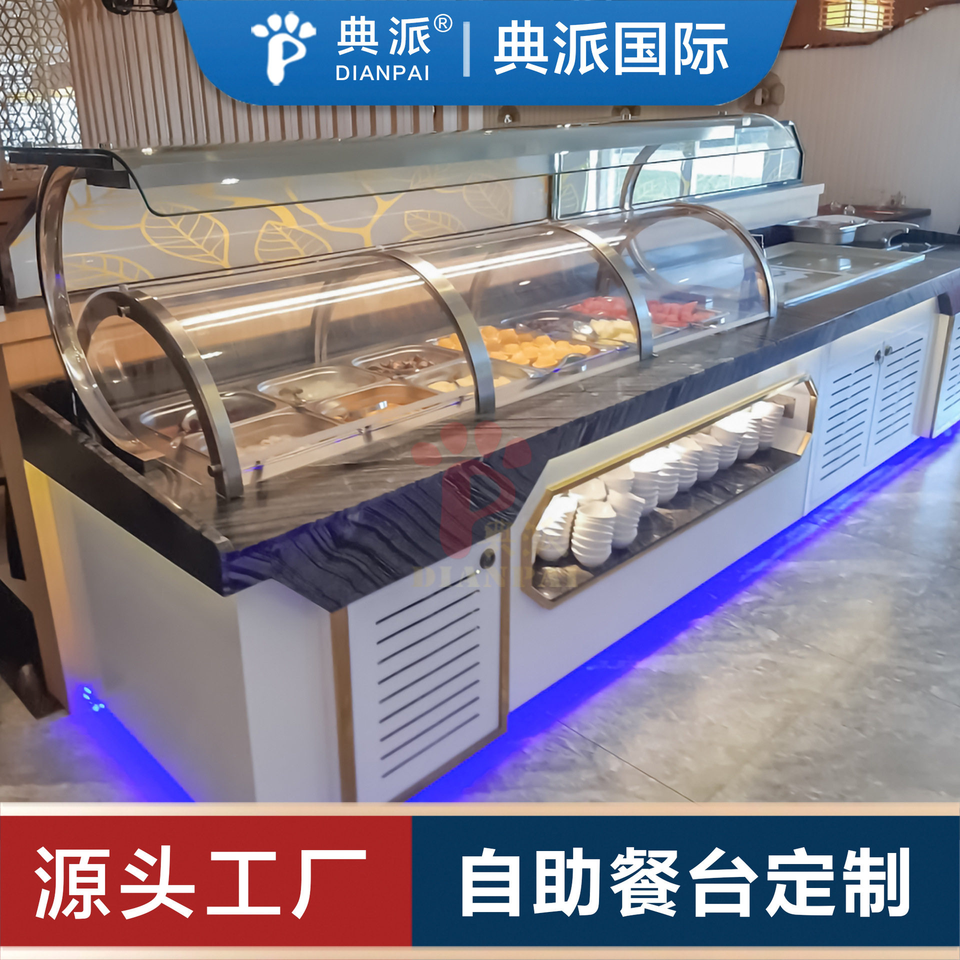布菲台酒店自助餐台源头定制