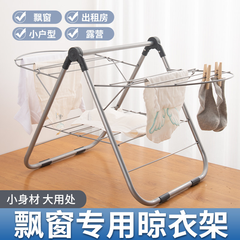 居家适用客厅窗台迷你毛巾阳台折叠小飘窗晾衣架落地小型晾衣架