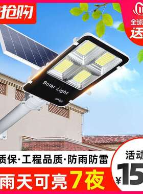 led太阳能灯户外庭院路灯新农村室外防水50w100w200w300w400w150w