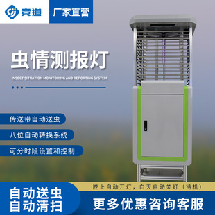 智能虫情测报灯虫情监测仪病虫害监测系统虫情测报仪虫情监测站