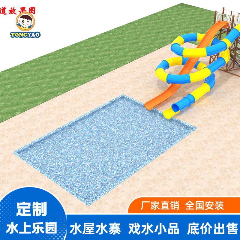 广州厂家水上戏水小品 游泳池设备 水上儿童滑梯 水屋 水上滑梯