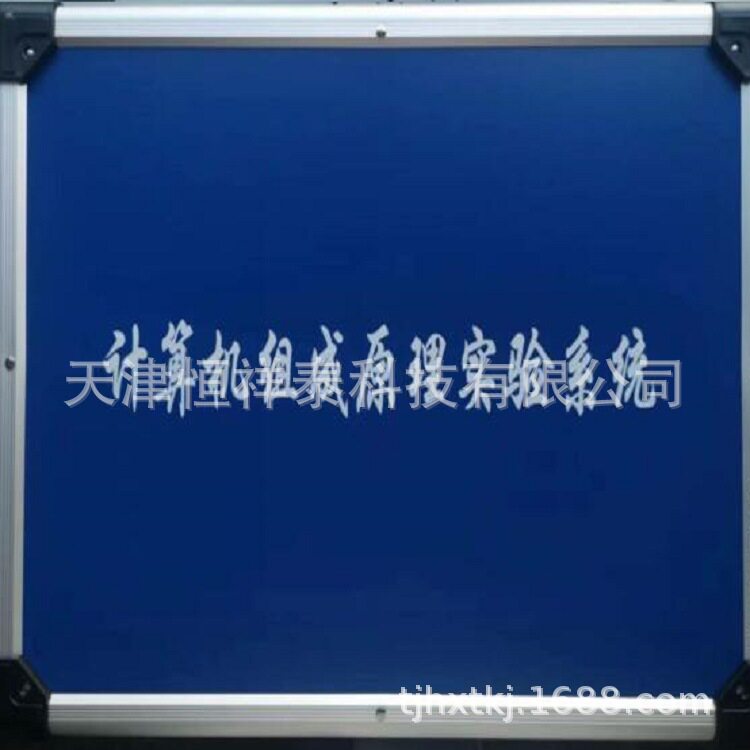 HX-C11计算机组成原理实验系统