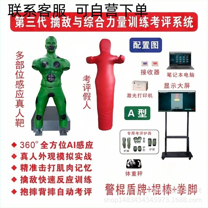 擒敌训练与智能考评一体机拳击击打力度测力器力量搏击格斗测试器