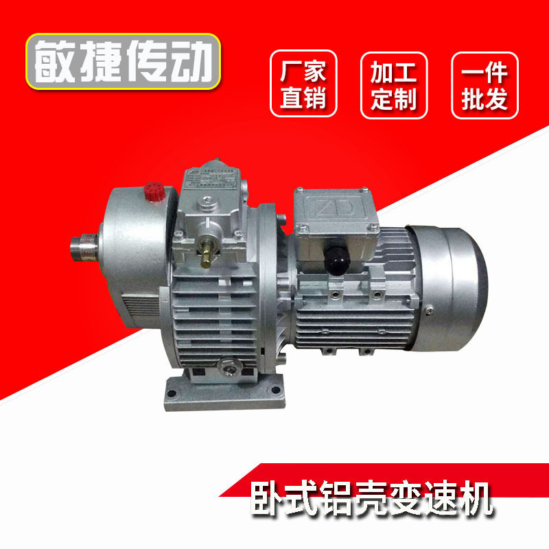 MB卧式铝合金无极调速器偏心