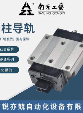 GZB65AALMX4P2X13000(3)-87-R-A 南京工艺滚动直线导轨滑块
