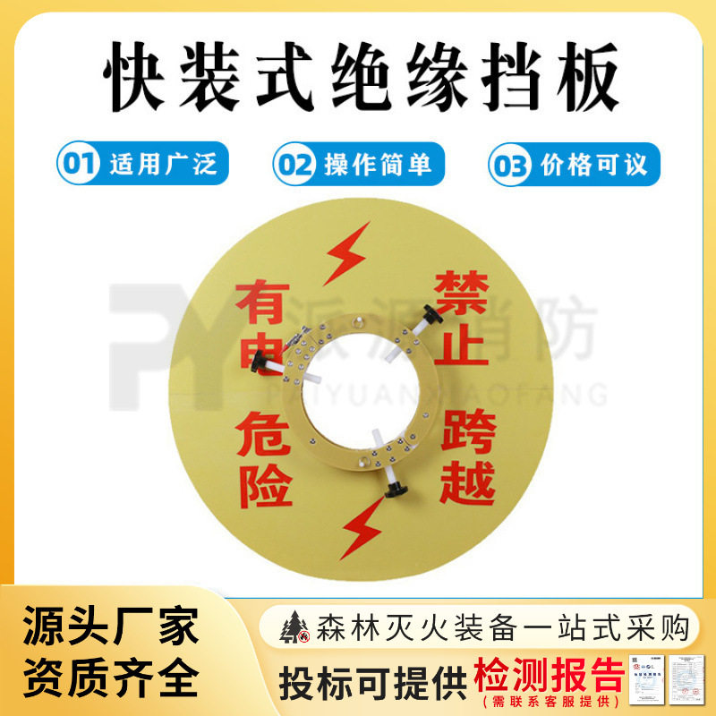 带电作业快装绝缘挡板电线防护