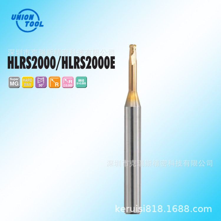 UNIONTOOL佑能工具日本铣刀HLRS2000系列