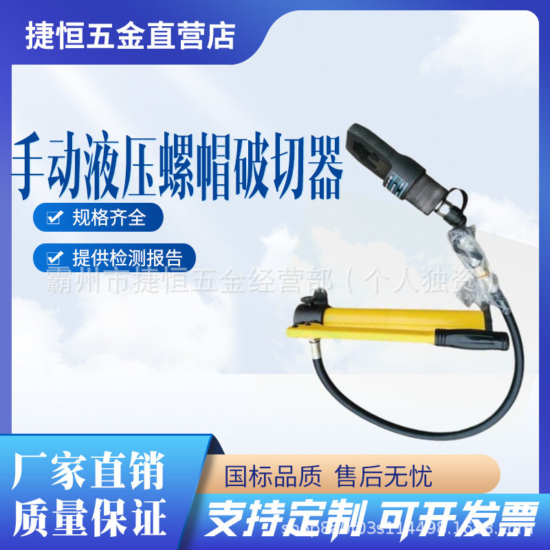 矿用液压螺母劈开器分体式液压螺母破切器螺母剖切器配手动油泵
