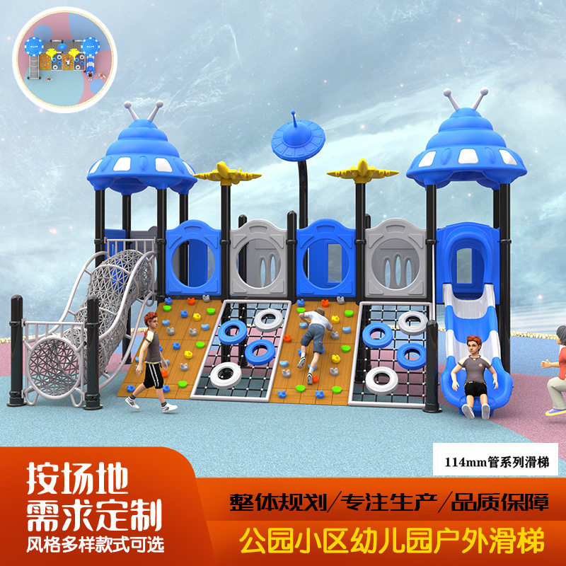 户外滑梯大型小区公园儿童游乐设备游乐场组合塑料滑梯幼儿园滑梯