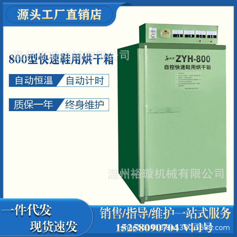 100双数显定时快速烘鞋箱