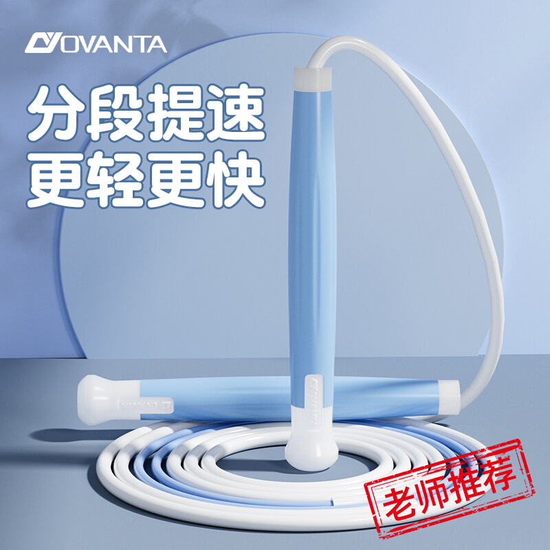 欧梵达小学生跳绳儿童6-12岁儿童跳皮筋体育运动用品专用沙学式绳