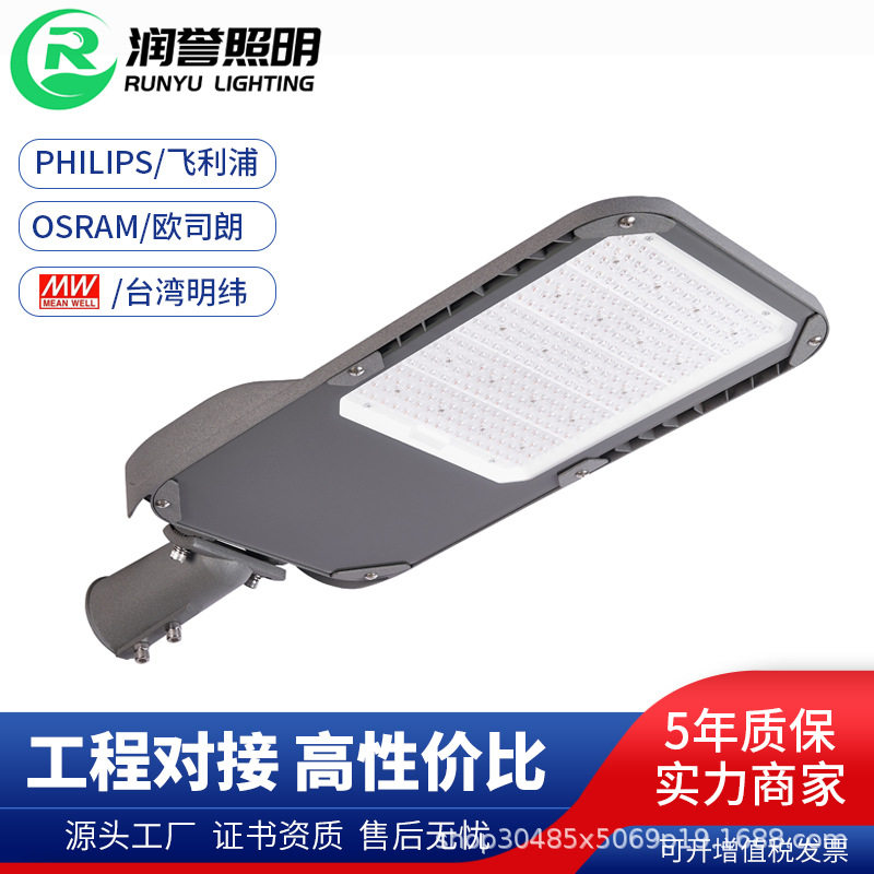 路灯头220V户外路灯室外庭院路灯灯头LED路灯灯头小区光控高杆灯