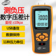 标智GM511手持式 数字压力计管道微压计压差计差压计压差表压差计