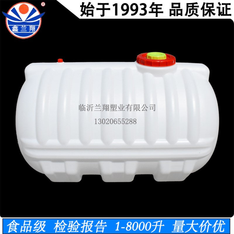 1500L升公斤储水桶食品级加厚塑料车载卧式塑料桶水桶带盖蓄水桶