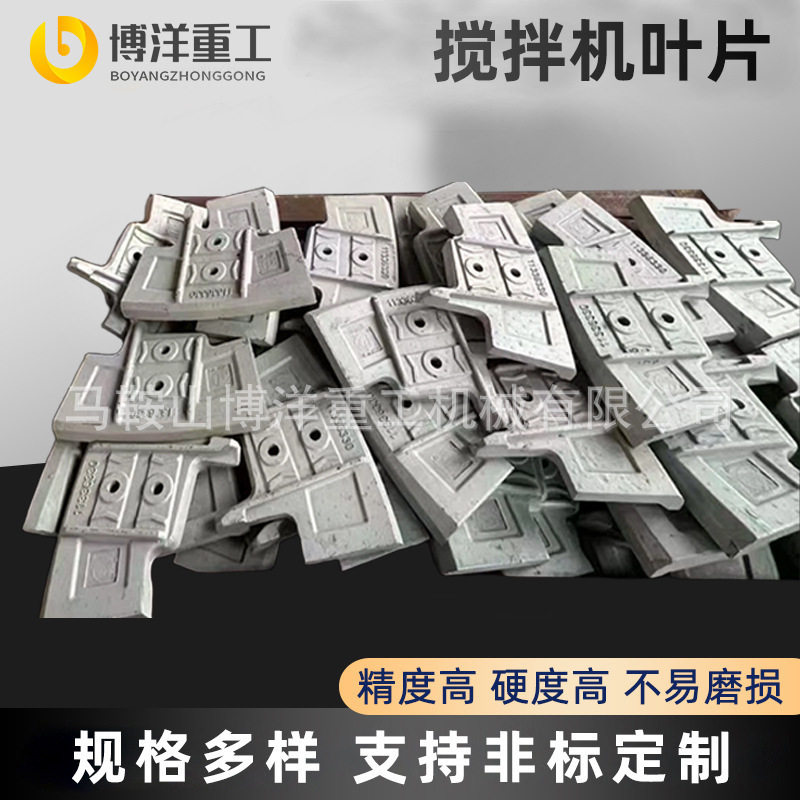 混凝土搅拌机设备配件厂家衬板搅拌站耐磨件搅拌站专用