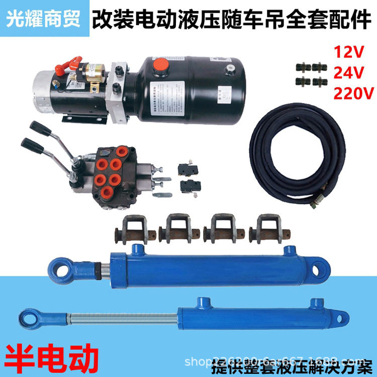 改装1吨车载12V24V电动液压随车吊机小型液压升降旋转便携小吊机