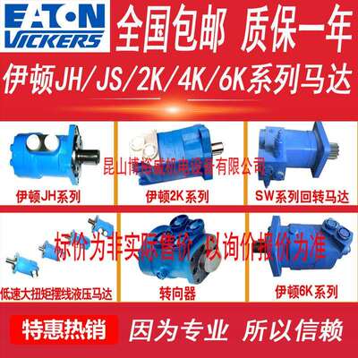 EATON6K系列液压马达6K-195/245/310/390/490/625/800/985其他液