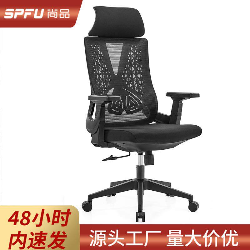 人体工学椅久坐不累舒适职员椅子电脑椅家用办公室员工椅培训椅