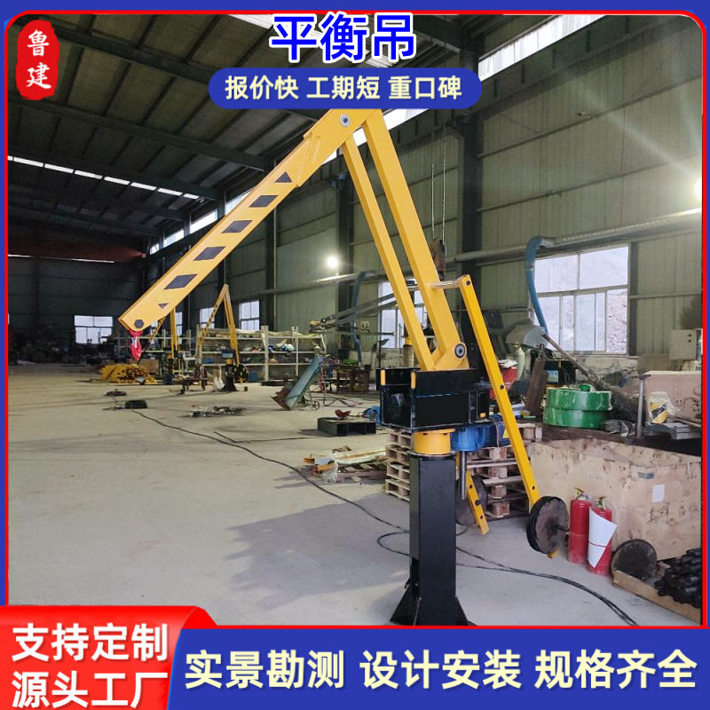 平衡吊起重机工业助力机械臂搬运精准定位生产线液压平衡吊吊车