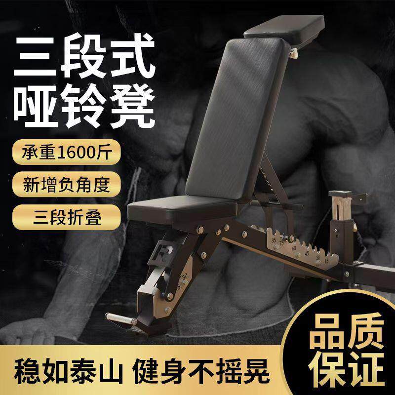 多功能商用级哑铃凳家用健身器材三折卧推凳健身椅仰卧起坐腹肌板