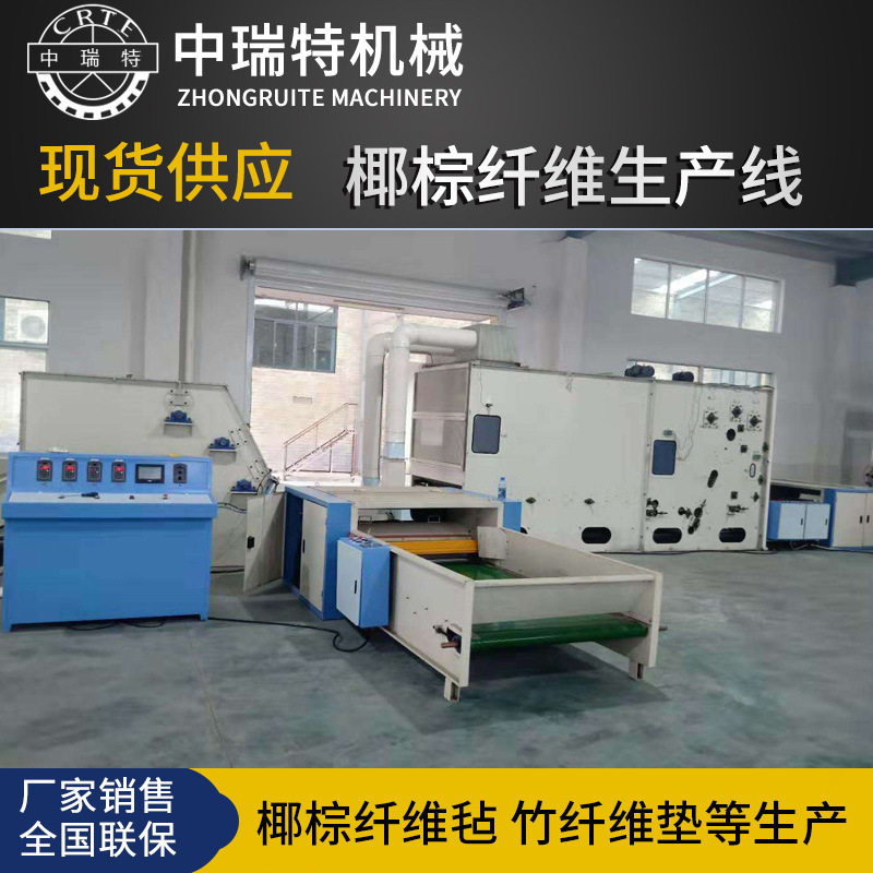无纺布椰棕竹纤维床垫生产线