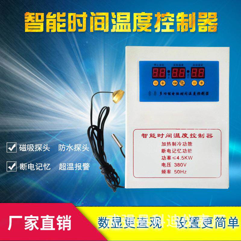 水泵智能温控仪锅炉温控器380v三相锅炉工业锅炉温度控制器温控仪