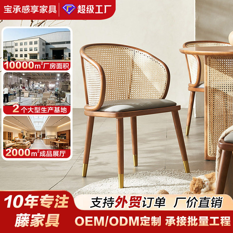 白蜡木藤编餐椅家用现代藤椅北欧靠背椅子复古设计师实木餐桌椅
