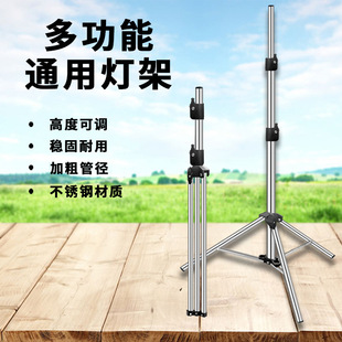 2米3米加粗不锈钢金属投光灯摄影补光灯三脚架户外露营摆摊支架