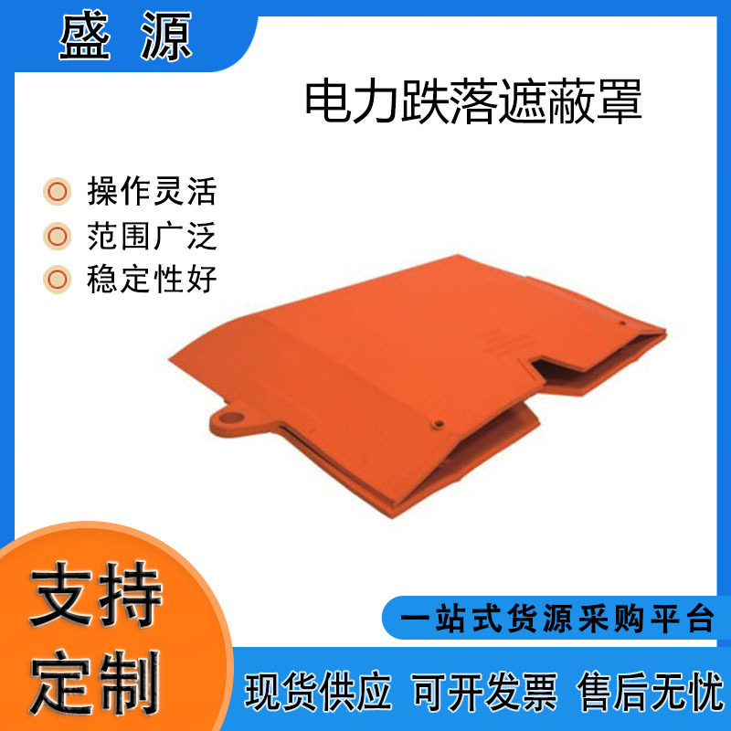 高压断路熔丝罩熔断器防护罩电力跌落遮蔽罩CC24导线绝缘保护罩软