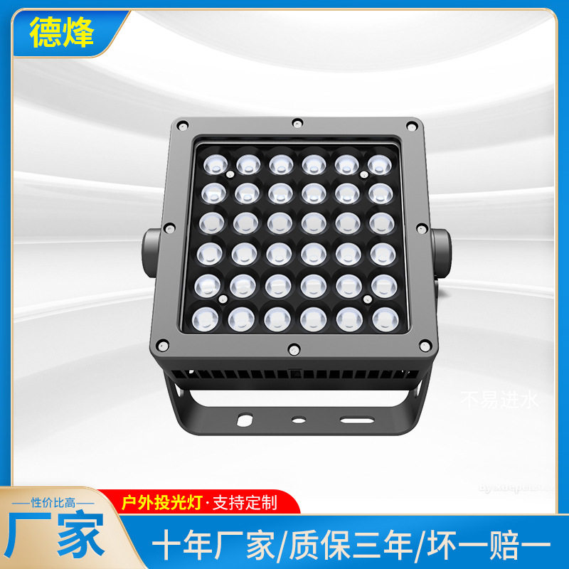 72W方形投光灯led户外防水公园投射灯防眩光投光灯防眩目泛光