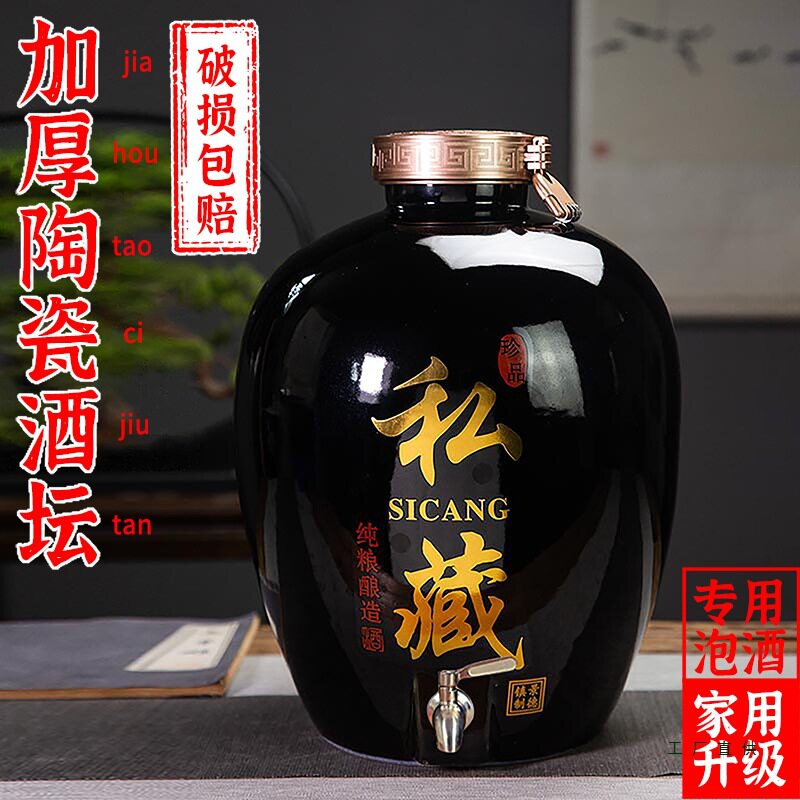 酒坛子10/20/30/50斤装窖藏泡酒缸酒瓶密封家用大酒缸