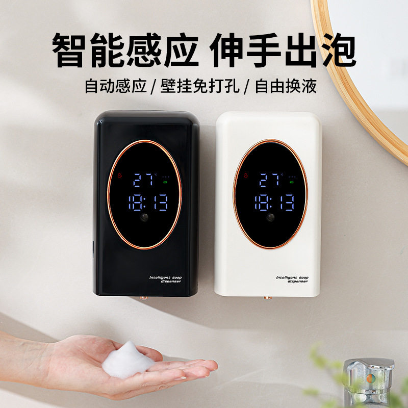 跨境感应皂液器自动洗手液机电动起泡器无痕安装自动感应洗手液机