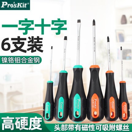 Pro`skit/宝工 SD-2301 双色软柄起子组(十/一字6支组)套装螺丝刀